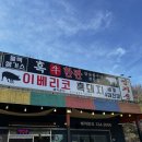 양지촌식당 | 양지소고기맛집 양지촌 인생1등 소고기집 찾다 블랙앵거스(흑우)소고기 이베리코 흑돼지 둘 다 먹어본 후기