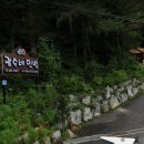 광수네펜션 이미지