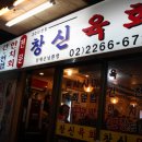창신육회 네이버블로그