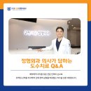 수기모아안마원