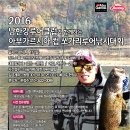 "2016 남한강루어클럽 시조회 겸 대회 알림 " 이미지