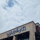 황토장어 | 올여름 몸보신 끝판왕! 의왕 황토장어 방문 후기