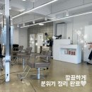 그남자그여자헤어
