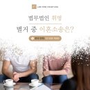 법무법인휘명 이미지