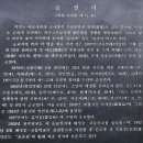 신흥포목 | 23.7.6 전주 숲정이성지-풍패지관-풍남문-전동성당-경기전-전주향교-이목대.오목대-인후동석불