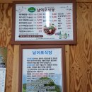 경북영양 맛집...매운탕전문 이미지