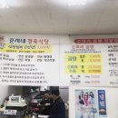 준서네정육식당