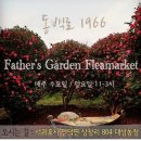 플리가든 네이버블로그