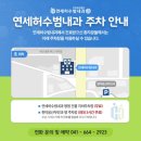 연세허수범내과의원 이미지