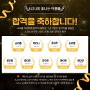 [대구 칠곡 관리형 스터디카페](최종 합격 후기) 국가직 7급 감사직 공무원 합격자 신○영님