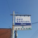 음봉보건지소 이미지