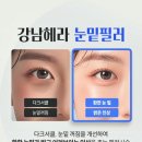 강남헤라성형외과의원 이미지