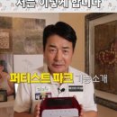 중랑천변3(다락원) | 서울의 아름답고 만족도 높은 파크 골프장 추천 10선