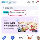 지에스(GS)25 정평역하늘채점 이미지