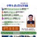 은진산업 이미지