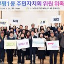 부평1동행정복지센터 이미지