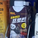 팬더리치 | 맛있는 단백질 음료 쿵푸팬더 프로틴 리치초코맛 솔직 후기