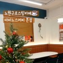마비노스커피 이미지