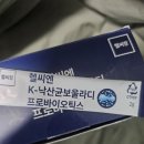 에스텔라 | 장이 편안해지는 느낌, 에스텔라윤 유산균 후기