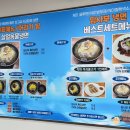 냉면장인임사부배방탕정점 - 3746 | 아산 배방 냉면과 쌀국수가 맛있는 ‘냉면맛집 임사부 아산배방점’에 다녀왔어요! (아산맛집, 삼성온양...