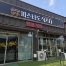 국원초등학교 | 충주 연수동 맛집 파스타도식사다 양식 솔직 후 기