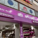 타이어테크 목동점 이미지