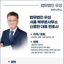 법무법인우성 - 서초구 서초대로 274 | 법무법인우성