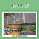 래미안해운대아파트경로당 이미지