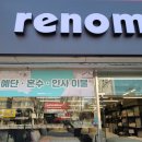 광주이불집 - 고흥군 시장길 36 | 광주이불집