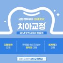 상아치과교정과의원 이미지