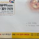 프라움부동산공인중개사사무소 이미지