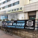 (주)데일리짐 이미지