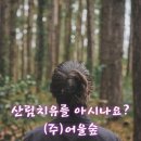 (주)어울 이미지
