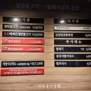 맘스터치 수원곡반정점 앞 | 곡반정동 고기집 찾는다면? 새마을식당 수원곡반정점 솔직후기