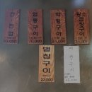 황소곱창돌구이 이미지