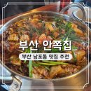 부산 안쪽집 주차 가는 길 후기