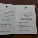 박영선(화이트) 회원님 자녀 결혼 초대장(2017년 9월10일.일요일) 이미지