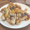 장술루 이미지