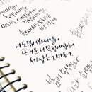 캘리그라피(기초) 이미지