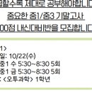 동탄파인만교육 - 화성시 동탄순환대로 686 | 동탄파인만교육