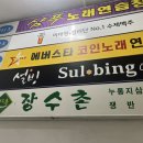 에버스타코인노래연습장 네이버블로그