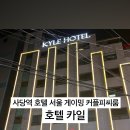 호텔피씨(PC) 이미지