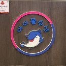 아이돌수산 이미지