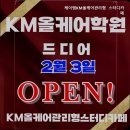 KM 스터디 카페