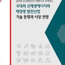 (주)한솔에너지 이미지