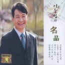 사랑하는 당신께 (이호섭 작사 이호섭 작곡) - 이호섭 노래 이미지