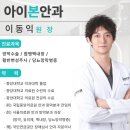 중앙안과의원 이미지