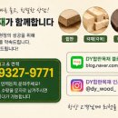 ◈판매◈ 합성방부목 방부목 구조목 각재 규격,가격 이미지