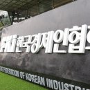 한국공유경제인연합 이미지