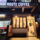 루트커피(route coffee) 이미지